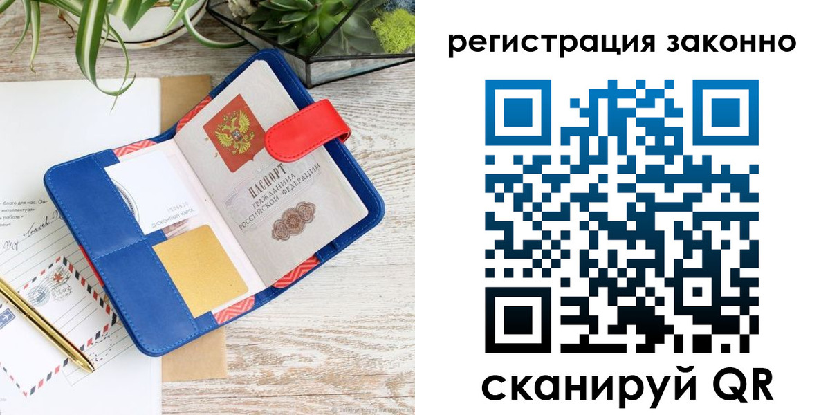 прописка законно в Губкине