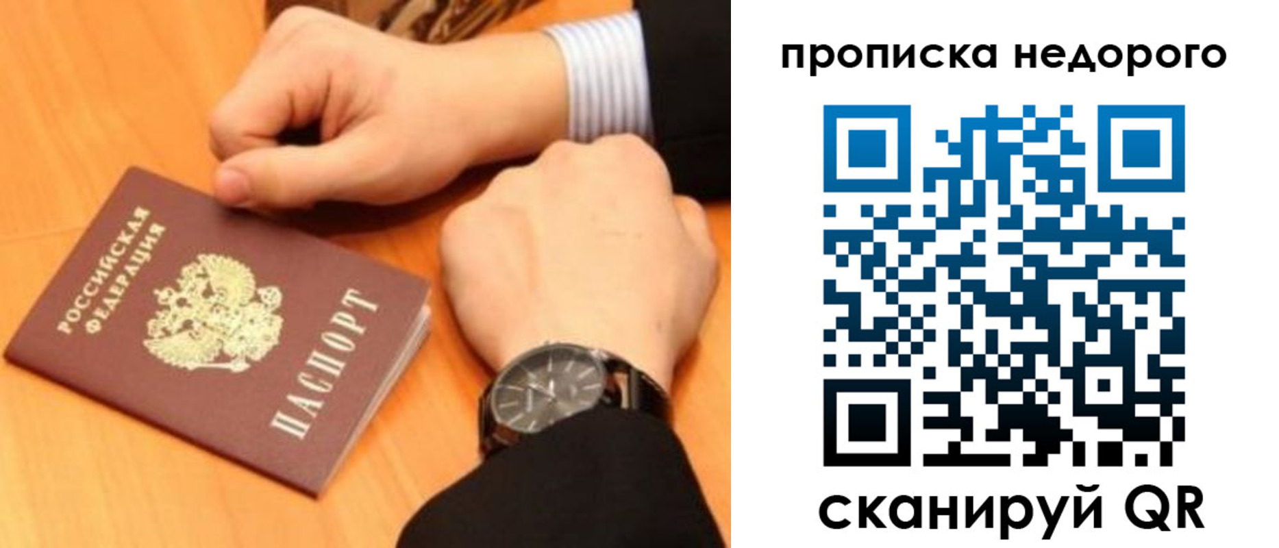 прописка ребенка в Губкине