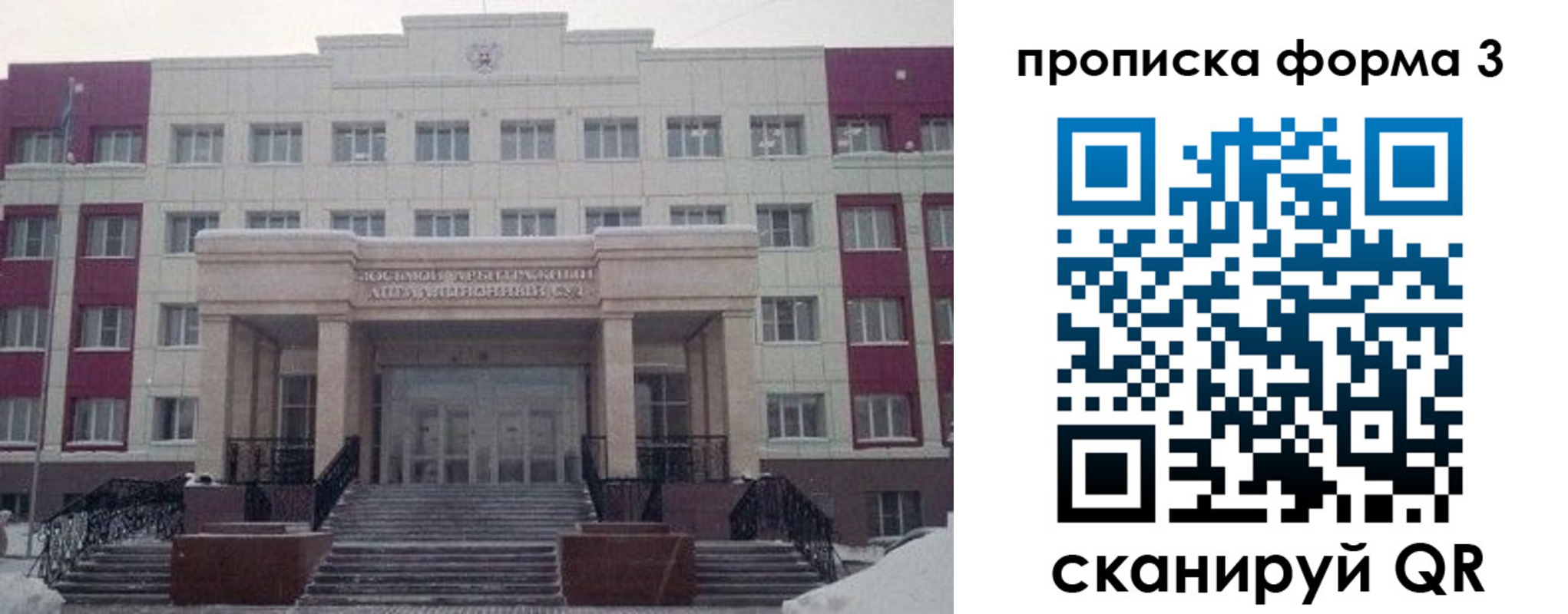 прописка регистрация в Губкине