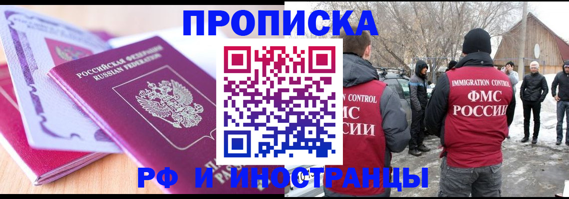 прописка штамп в Губкине