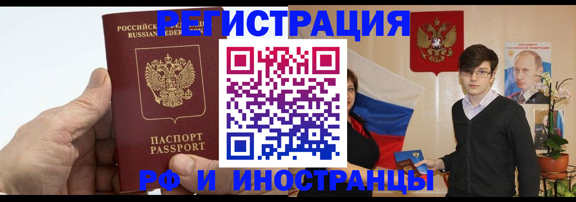 временная регистрация недорого в Губкине
