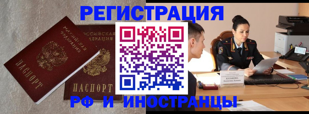 временная регистрация законно в Губкине